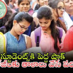 ఫీజు బకాయిలపై ఆందోళన – యాజమాన్యాలతో అధికారుల చర్చలు
